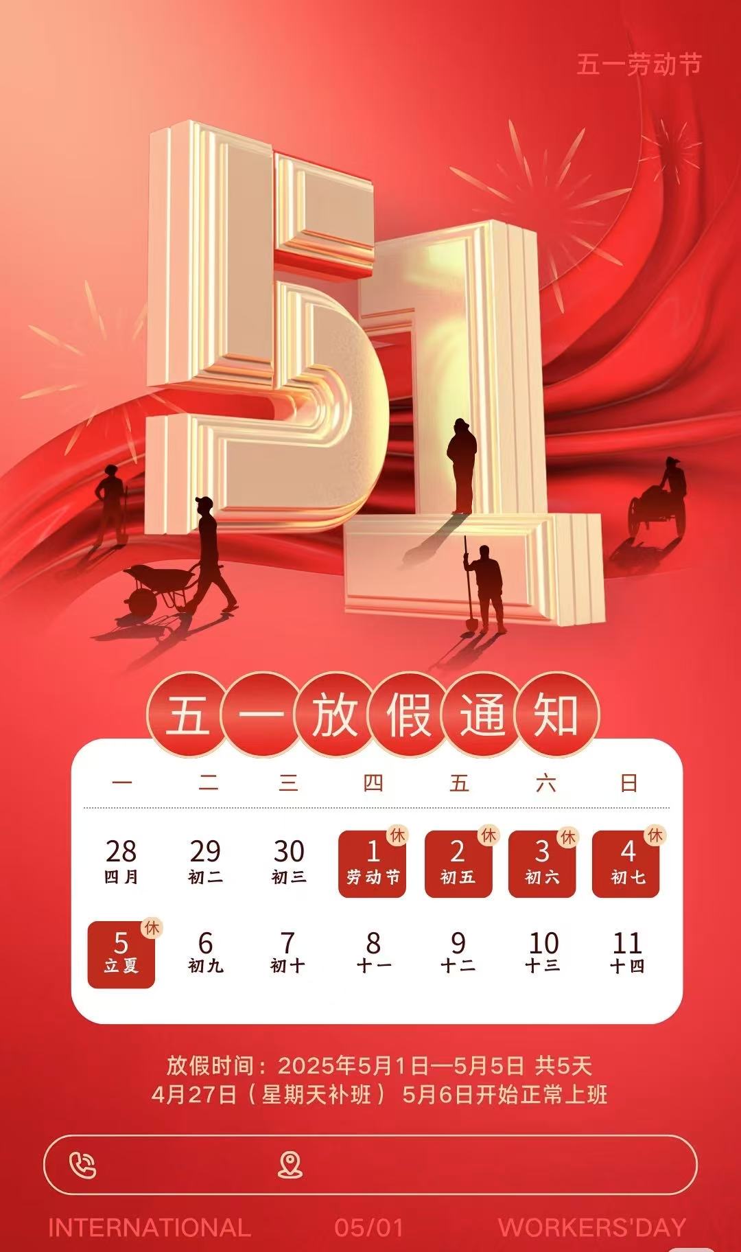 放假通知.jpg