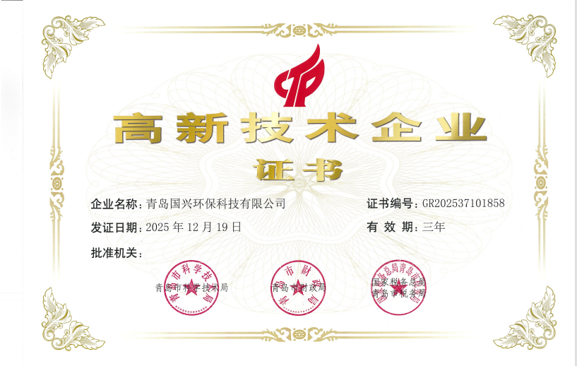 高新.png